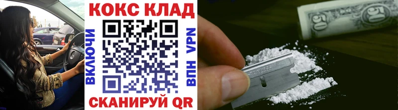 КОКАИН 99%  Купить закладки  Дзержинск 