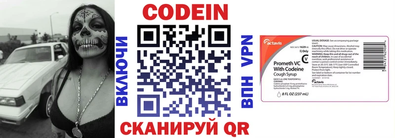 Кодеин напиток Lean (лин)  Купить  Дзержинск 