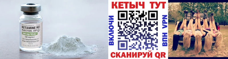 Кетамин ketamine  Купить закладки  Дзержинск 