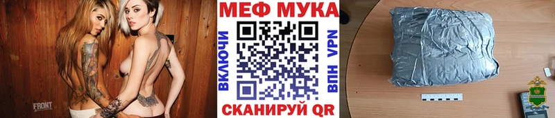 Купить где  Дзержинск  МЯУ-МЯУ мука 