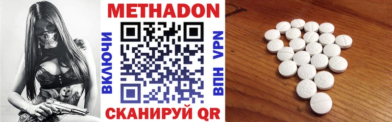 Купить закладки  Дзержинск  МЕТАДОН VHQ 
